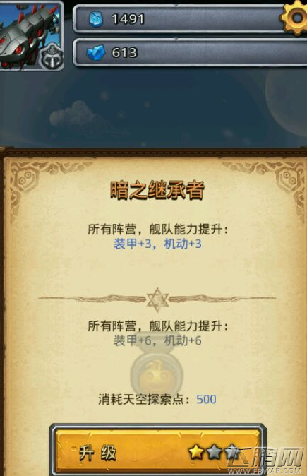 不思议迷宫天空称号怎么获得 天空称号获得方法及属性效果介绍 (2)