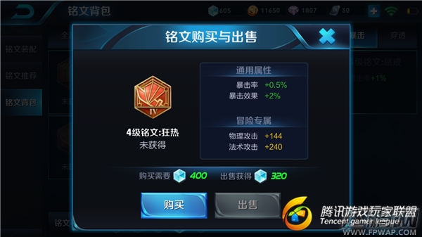 王者荣耀阿珂铭文怎么搭配 4级5级铭文选择搭配攻略 (1)