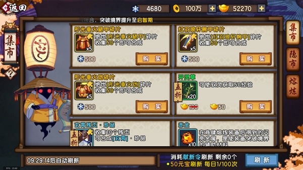 仙剑奇侠传幻璃镜绝世装备获得攻略 绝世装备怎么得 (3)