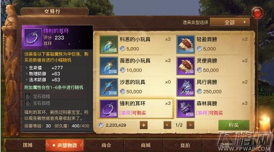 光明大陆如何不花钱提升战力 不氪金战力提升攻略 (1)
