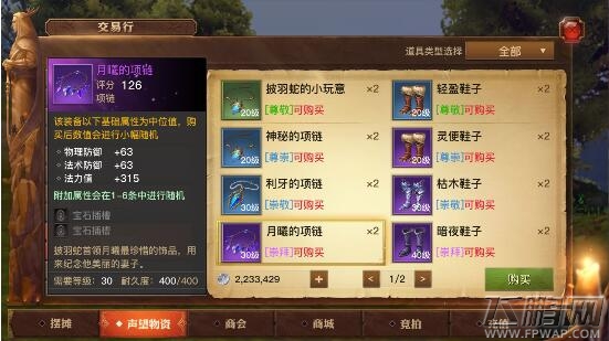 光明大陆如何不花钱提升战力 不氪金战力提升攻略 (2)