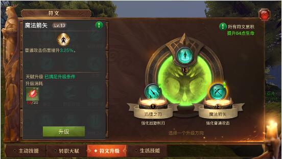 光明大陆如何不花钱提升战力 不氪金战力提升攻略 (4)