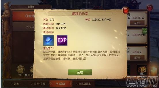 光明大陆如何不花钱提升战力 不氪金战力提升攻略 (15)