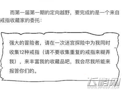 不思议迷宫12种戒指阵容怎么搭配 12种戒指具体阵容攻略 (2)