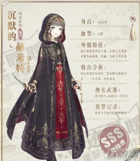 奇迹暖暖神秘刺客之夜活动是怎样的 刺客之夜内容介绍 (1)