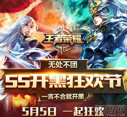 王者荣耀55开黑节王者星是哪个明星 王者星玩家猜测 (1)