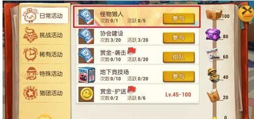 秘宝猎人公测已经开启 如何快速升级分享 (3)