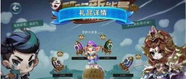 天天酷跑酷酷跑新能量活动玩法奖励介绍 (2)