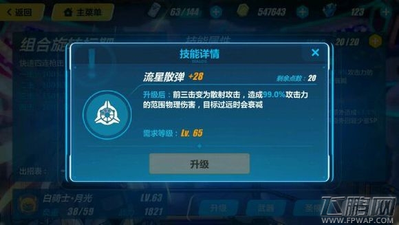 崩坏3月光圣痕怎么搭配 月光武器及圣痕搭配攻略 (7)