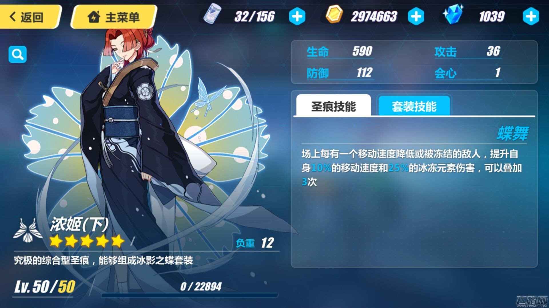 崩坏3浓姬属性怎么样 浓姬圣痕属性分享 (3)