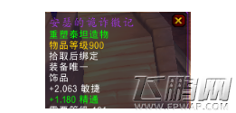 魔兽世界7.2.5橙装狂徒贼配装与手法搭配详情 (3)