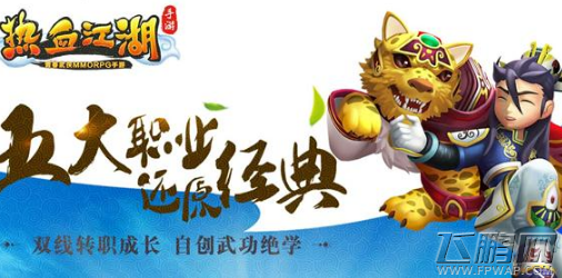 热血江湖手游气功书怎么获取 气功书获得方法介绍 (1)