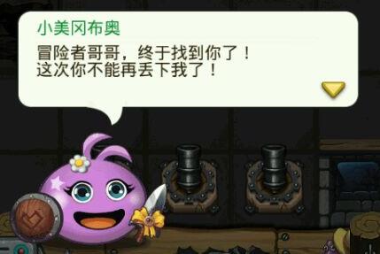 不思议迷宫小美碎片刷取攻略 小美冈布奥怎么得 (1)