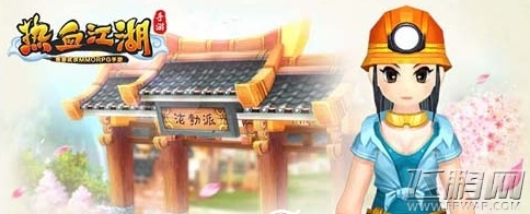 热血江湖手游五一劳动节披风怎么得 劳动节披风怎么样 (1)