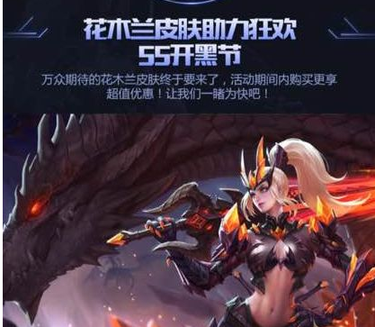王者荣耀开黑节专属荣耀播报获取攻略 (1)