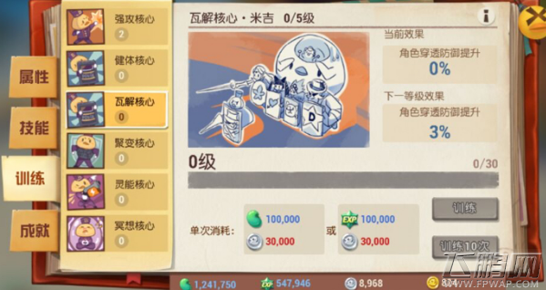秘宝猎人哈利哈利训练怎么加点 哈利训练加点方案推荐 (4)