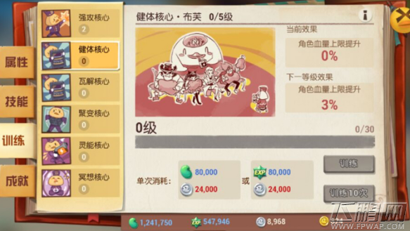 秘宝猎人哈利哈利训练怎么加点 哈利训练加点方案推荐 (5)