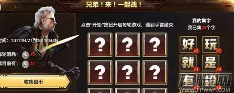 穿越火线枪战王者4月好玩节集字技巧分享 (1)