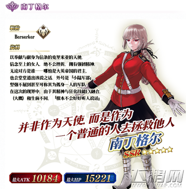FGO南丁格尔阵容怎么搭配 FGO南丁格尔阵容搭配攻略 (1)