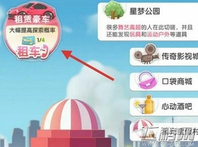 元气偶像季豪车券怎么获得 豪车券获取攻略  (1)