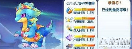 天天酷跑呼啦神兽怎么样抽到 呼啦神兽获取途径详解 (1)