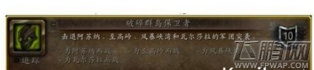 魔兽世界7.2保卫破碎群岛任务完成攻略 击败一次恶魔突袭怎么完成 (1)