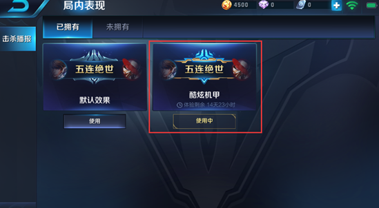 王者荣耀荣耀之光击杀播报解析 (1)