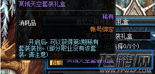 DNF追忆套怎么获得 追忆套属性详解 (4)