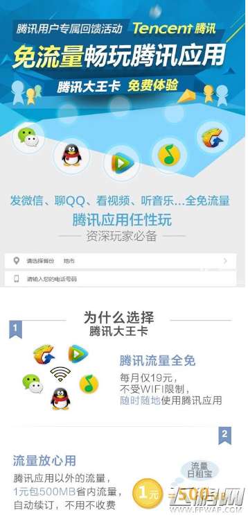 王者荣耀流量天王卡和大王卡哪个更好用 天王卡和大王卡购买建议 (1)