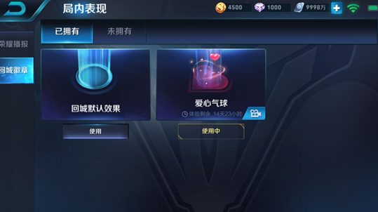 王者荣耀回城徽章怎么得 回城徽章在哪 (1)