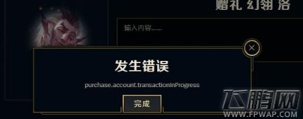 LOL魔法馈赠头像怎么获得 魔法馈赠头像获取攻略 (2)