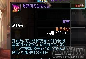 dnf神探和怪盗小姐在哪里 神探NPC和怪盗小姐NPC位置介绍 (2)
