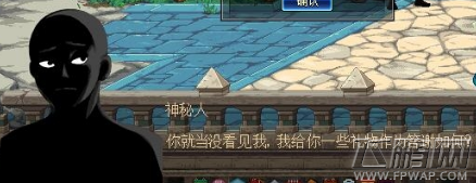 DNF4月27日神秘人位置公布和来历不明的箱子获取攻略 (6)