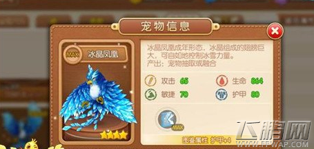 弹弹堂手游冰晶凤凰技能厉害吗 冰晶凤凰技能属性详解 (1)