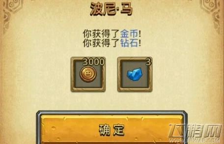 不思议迷宫波尼马对话怎么选 波尼马对话选择攻略 (2)