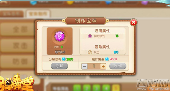 弹弹堂手游沙漠霸王花搭配什么厉害 沙漠霸王花最佳搭配方案 (1)