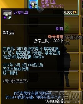 DNF阿拉德侦探事务所活动地址 阿拉德侦探事务所攻略 (1)