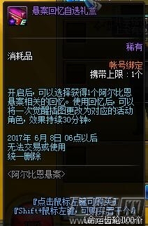 DNF阿拉德侦探事务所活动地址 阿拉德侦探事务所攻略 (5)