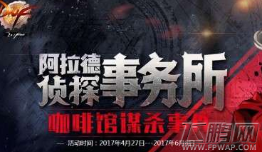 dnf神探荣誉侦探徽章获取及神探NPC详细位置坐标攻略 (2)