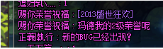 DNF盛世狂欢周年庆称号附魔消失原因详解 (2)