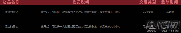 dnf真相只有一个活动怎么参加 真相只有一个活动详细流程 (3)