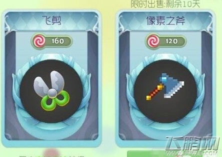 球球大作战新皮肤有哪些 球球大作战五款新皮肤上线 (4)
