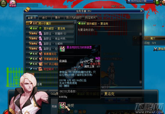 DNF神秘的电话怎么接 超级电话亭神秘的电话攻略 (4)