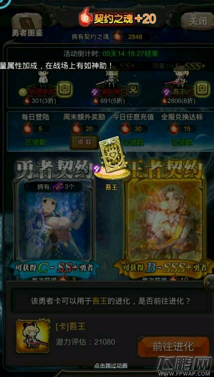 勇者大作战有哪些活动 勇者大作战活动划算吗 (1)