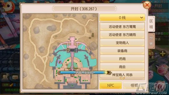 御剑情缘新奇遇眸中月光心上朱砂触发及流程攻略 (7)