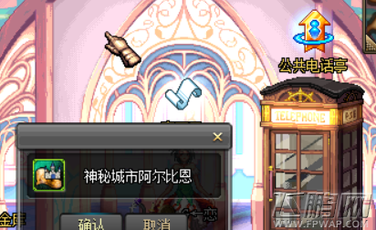 dnf见习侦探装置怎么获得 公共电话亭位置介绍 (2)