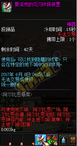 DNF劳动节阿尔比恩活动副本快速通关攻略 (4)