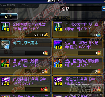 DNF4月28决战人工智能标准数字答案介绍 (1)