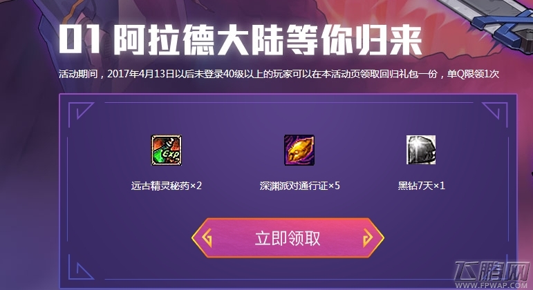 DNFQQ浏览器活动地址分享 QQ浏览器活动奖励介绍 (1)
