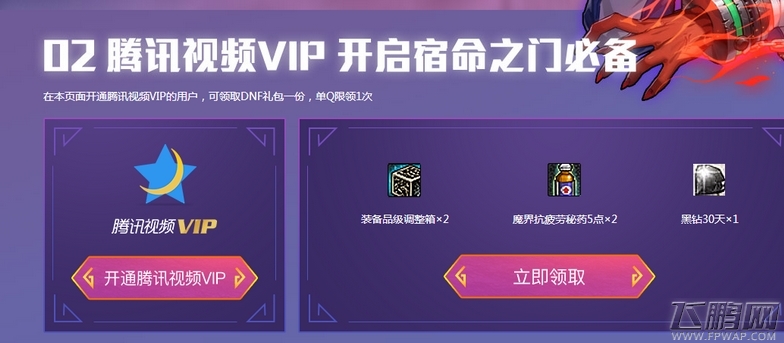 DNFQQ浏览器活动地址分享 QQ浏览器活动奖励介绍 (2)